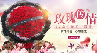 四川成都武侯区浆洗街街道鲜花速递